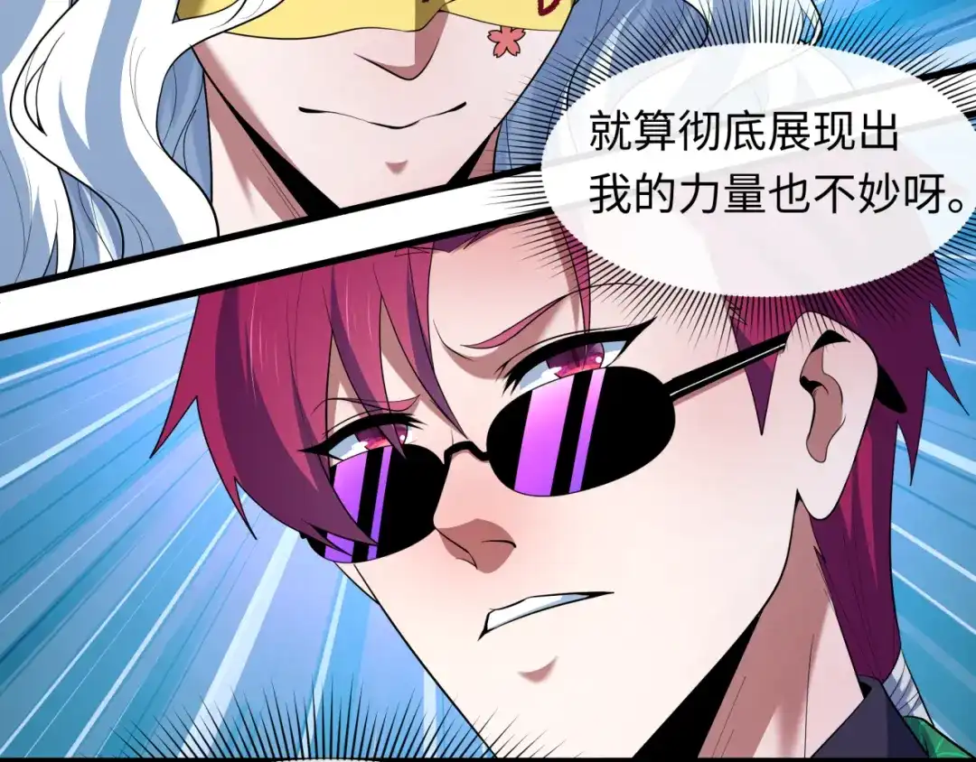 全球诡异时代 第617话 戮神篇-林风坏透了！ 第40页