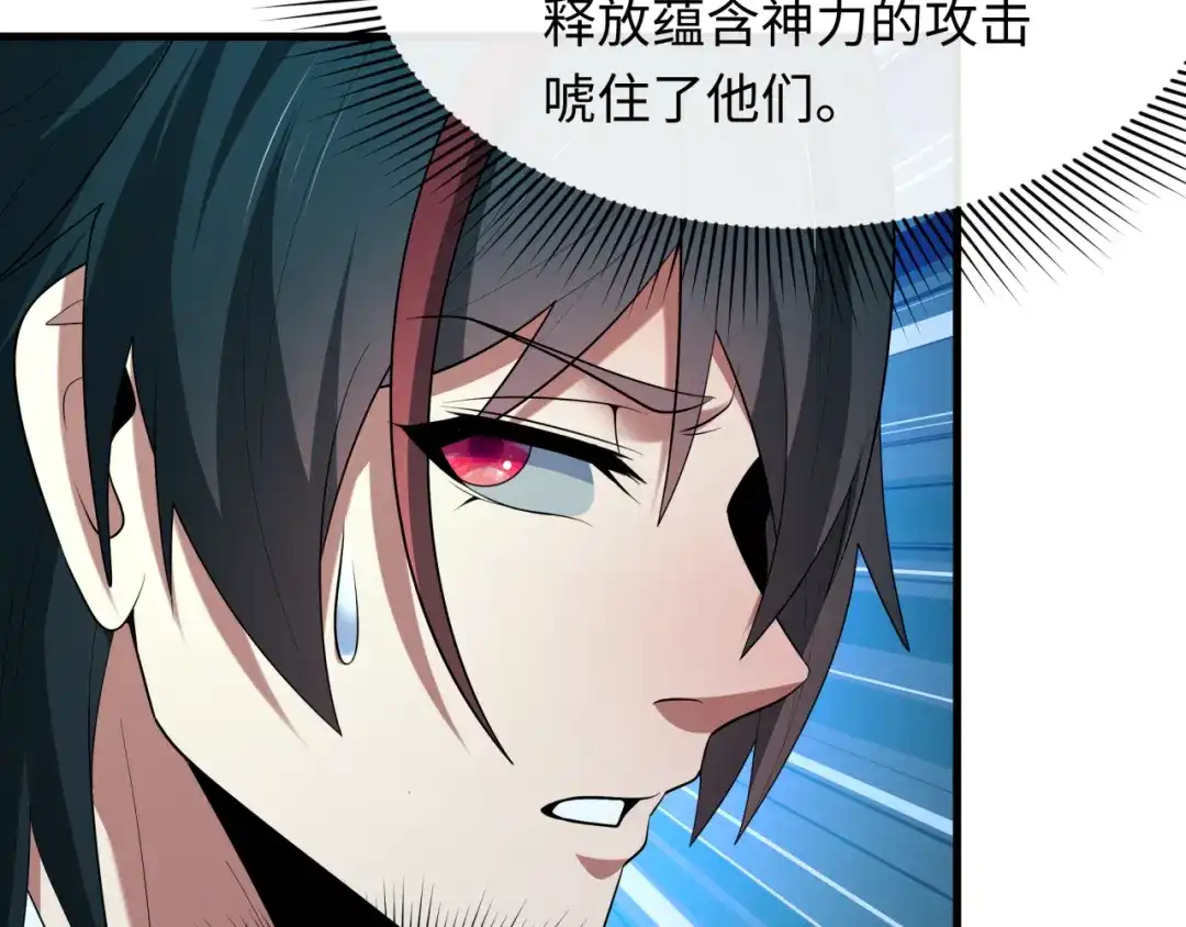 全球诡异时代 第617话 戮神篇-林风坏透了！ 第42页
