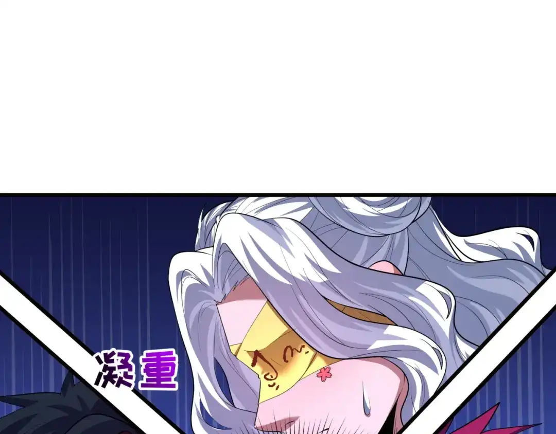 全球诡异时代 第617话 戮神篇-林风坏透了！ 第44页