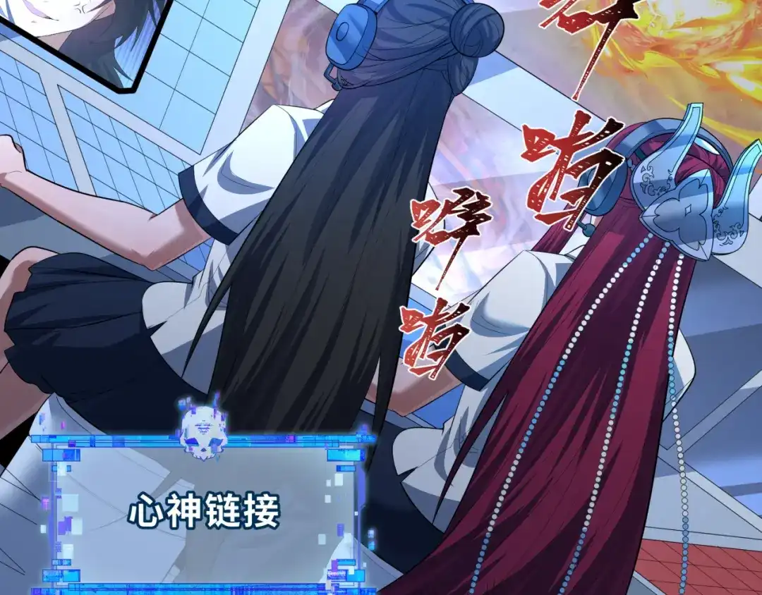 全球诡异时代 第617话 戮神篇-林风坏透了！ 第50页