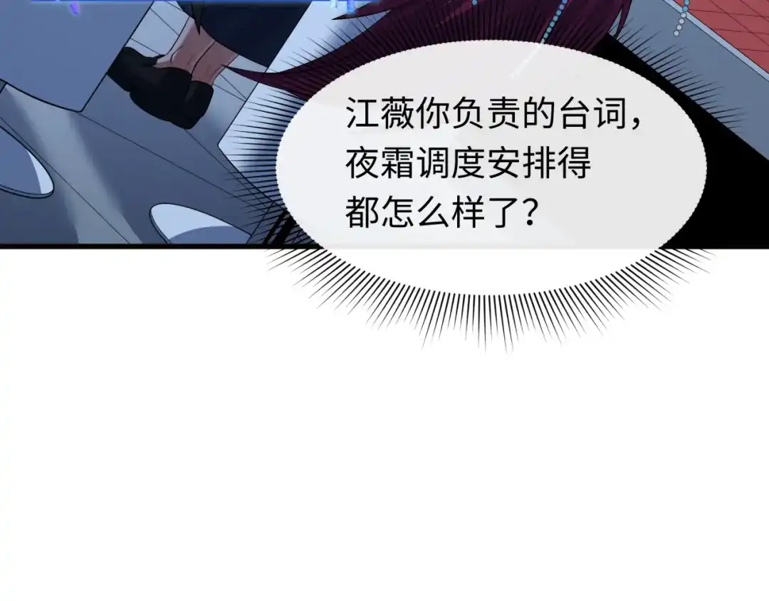 全球诡异时代 第617话 戮神篇-林风坏透了！ 第51页