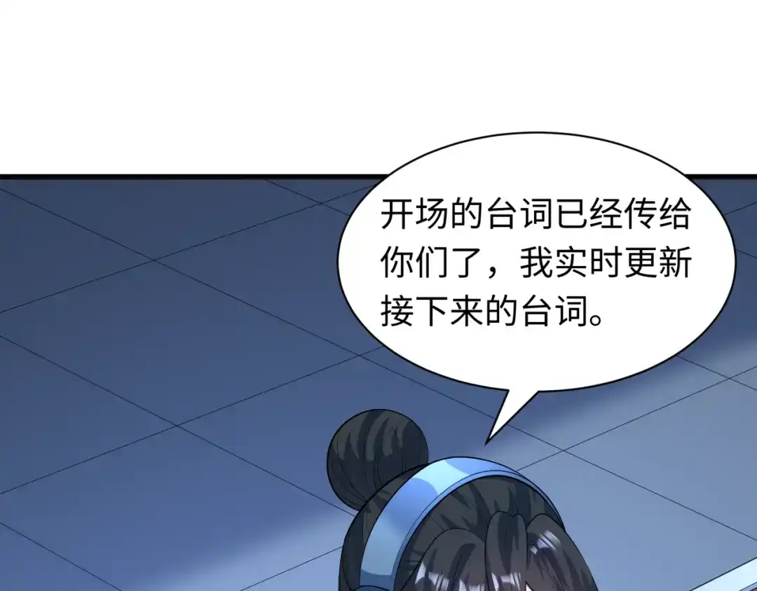 全球诡异时代 第617话 戮神篇-林风坏透了！ 第52页