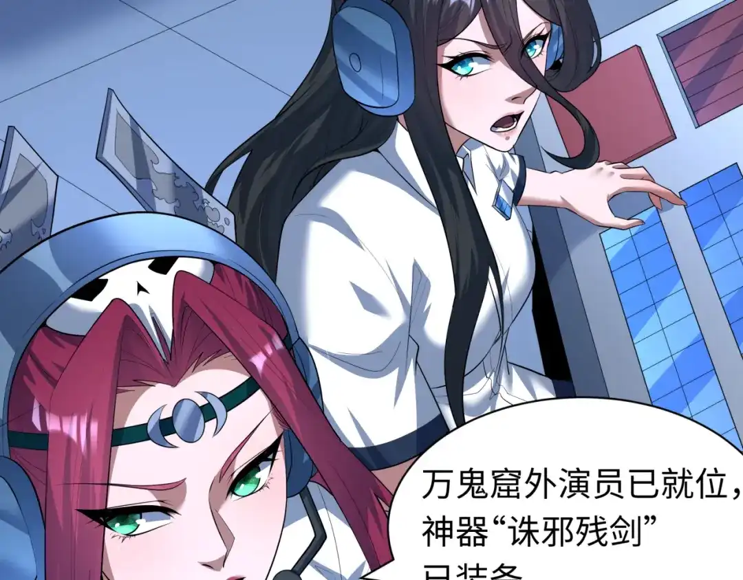 全球诡异时代 第617话 戮神篇-林风坏透了！ 第53页