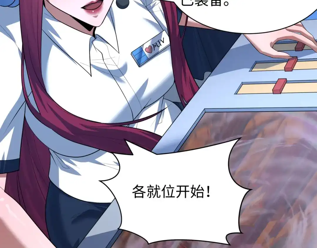 全球诡异时代 第617话 戮神篇-林风坏透了！ 第54页