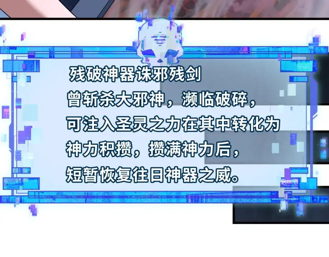 全球诡异时代 第617话 戮神篇-林风坏透了！ 第55页