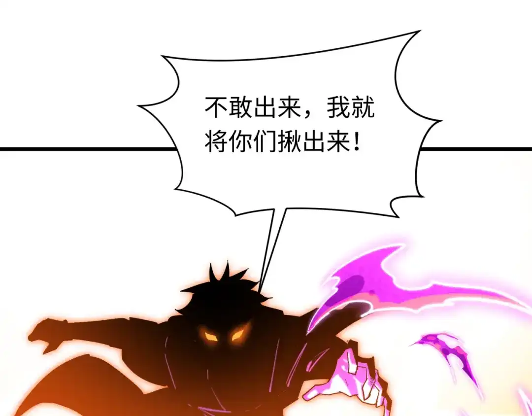 全球诡异时代 第617话 戮神篇-林风坏透了！ 第63页