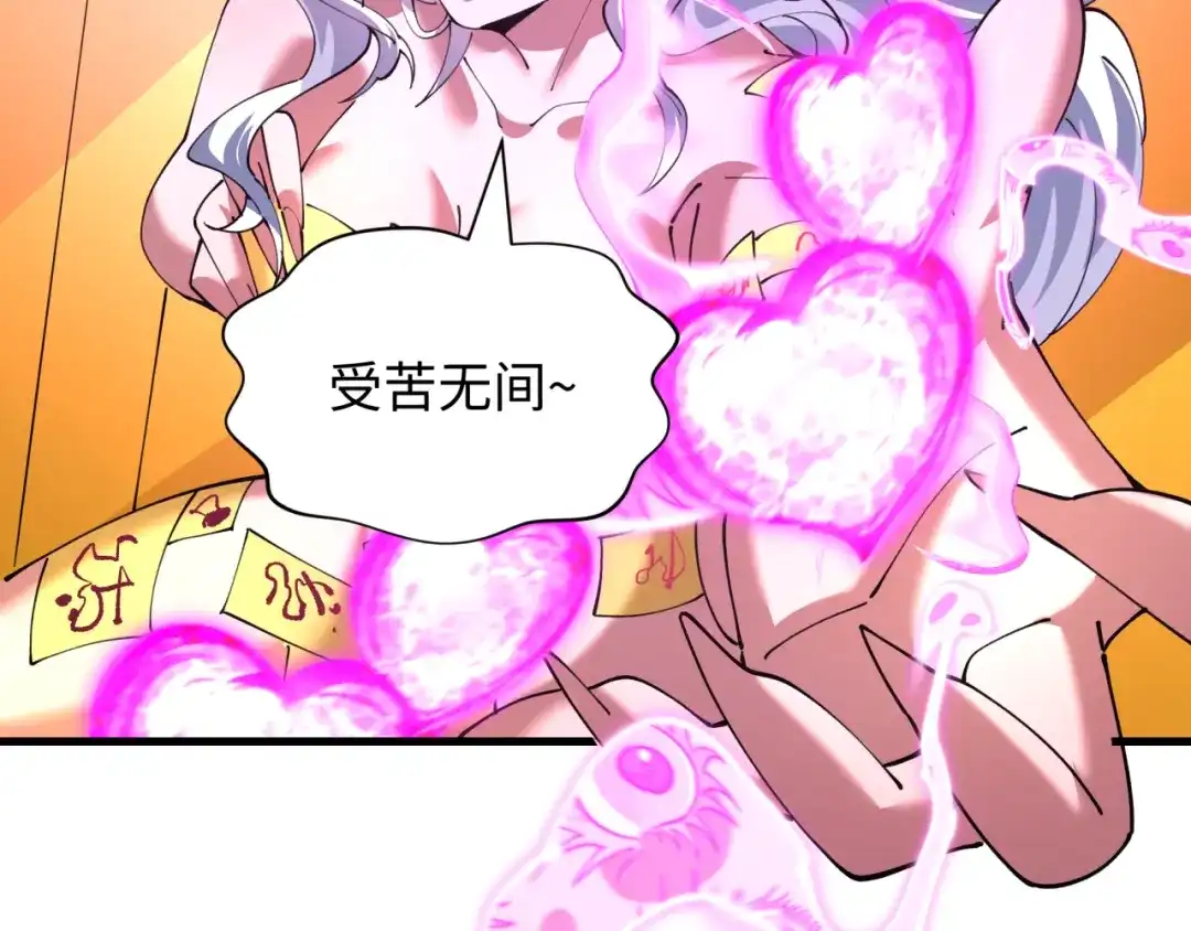 全球诡异时代 第617话 戮神篇-林风坏透了！ 第72页