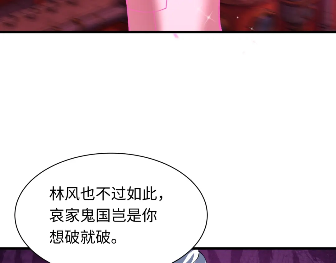 全球诡异时代 第617话 戮神篇-林风坏透了！ 第79页
