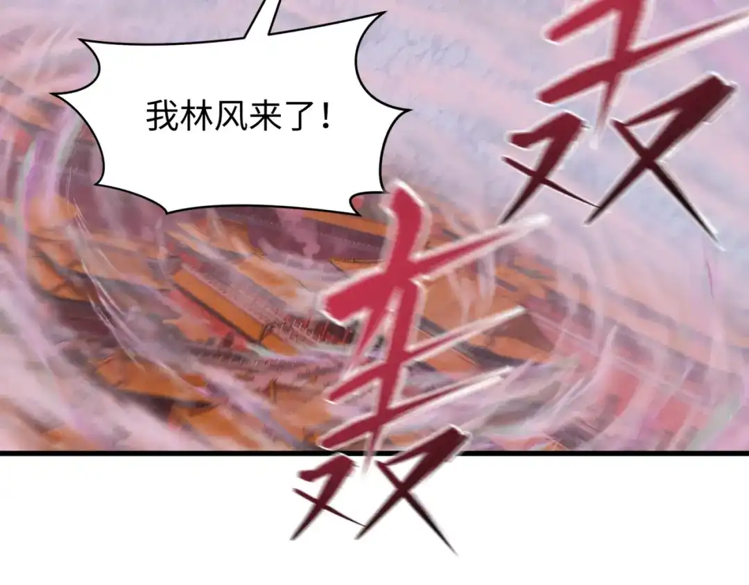 全球诡异时代 第617话 戮神篇-林风坏透了！ 第8页