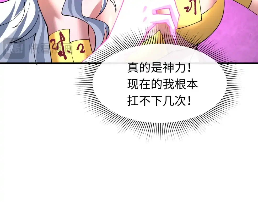 全球诡异时代 第617话 戮神篇-林风坏透了！ 第81页