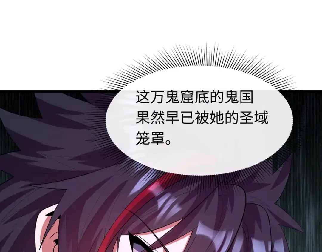 全球诡异时代 第617话 戮神篇-林风坏透了！ 第83页
