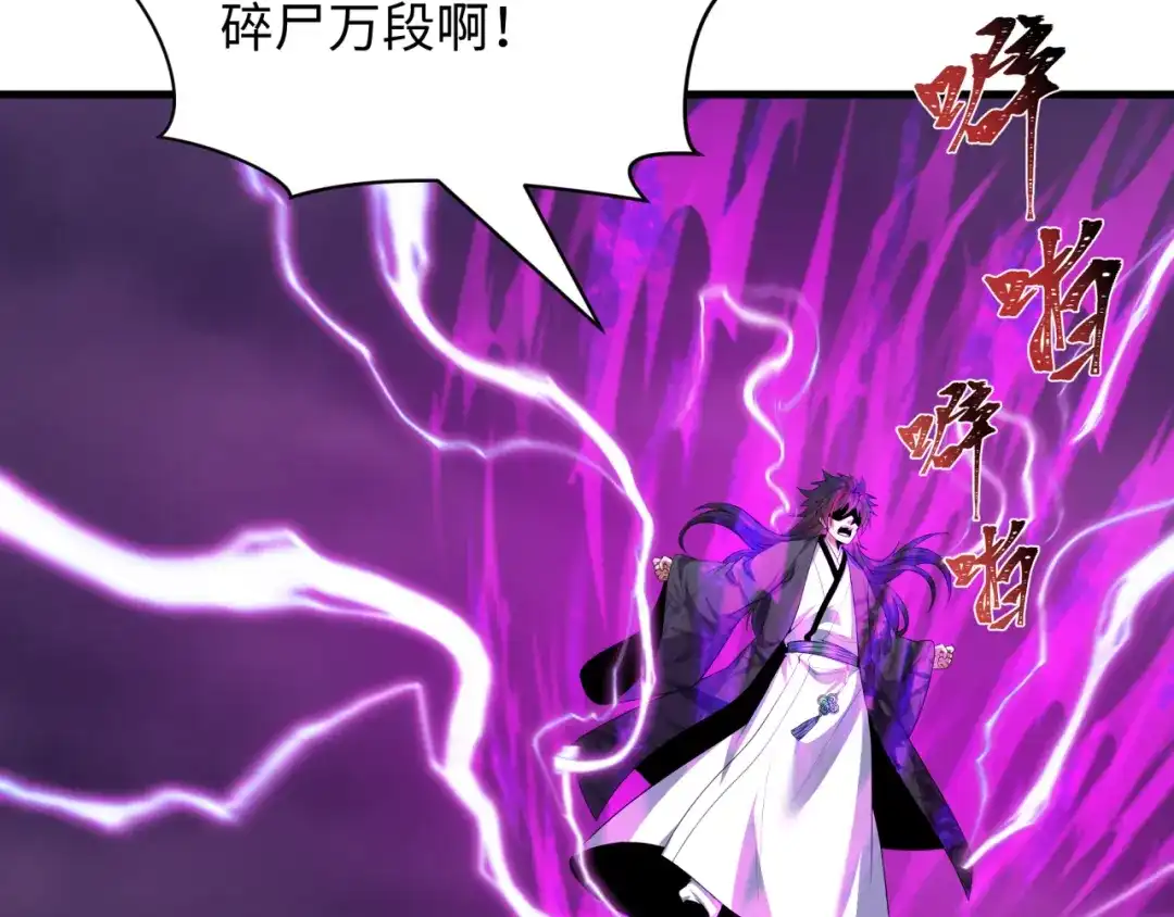 全球诡异时代 第617话 戮神篇-林风坏透了！ 第89页