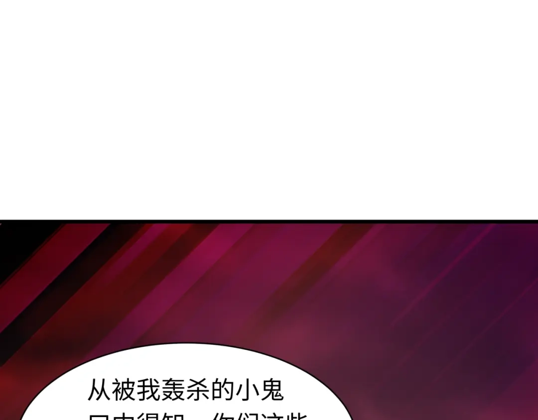 全球诡异时代 第617话 戮神篇-林风坏透了！ 第9页