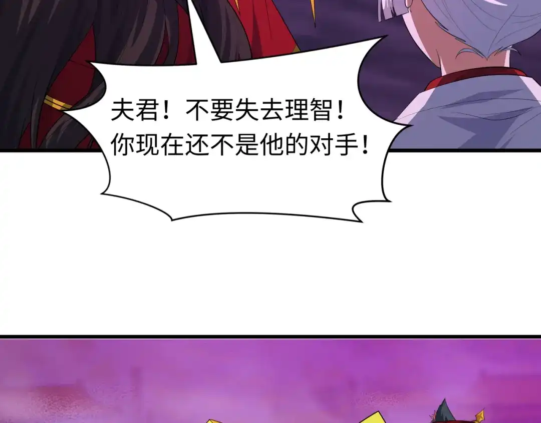 全球诡异时代 第617话 戮神篇-林风坏透了！ 第91页