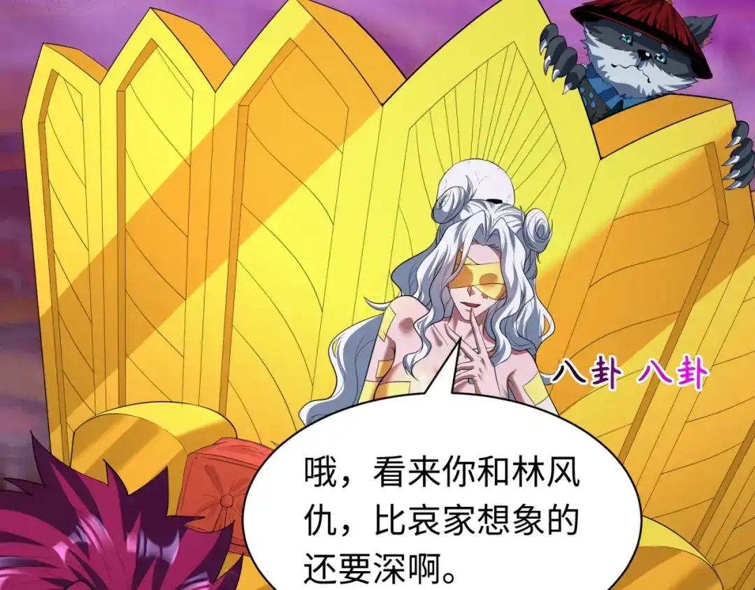 全球诡异时代 第617话 戮神篇-林风坏透了！ 第92页