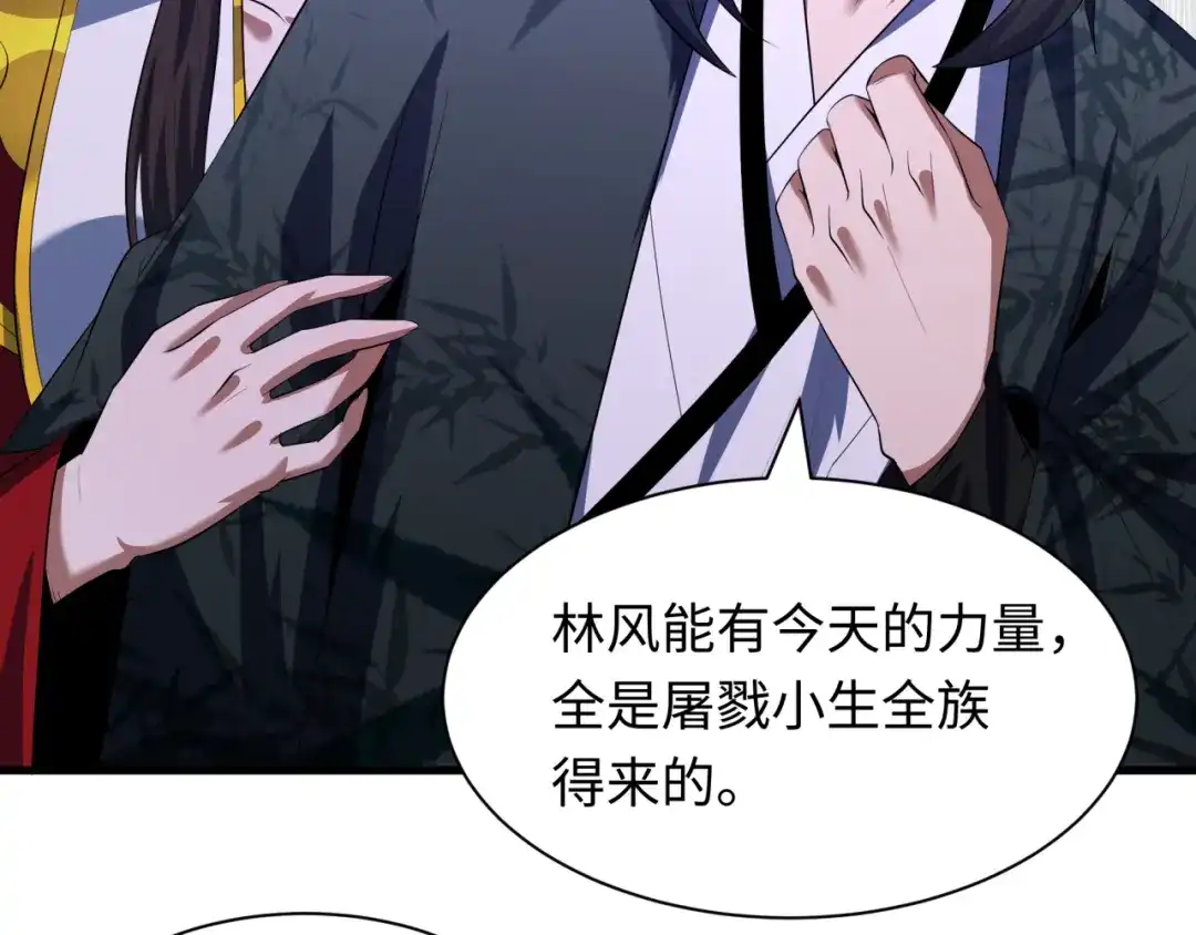 全球诡异时代 第617话 戮神篇-林风坏透了！ 第96页