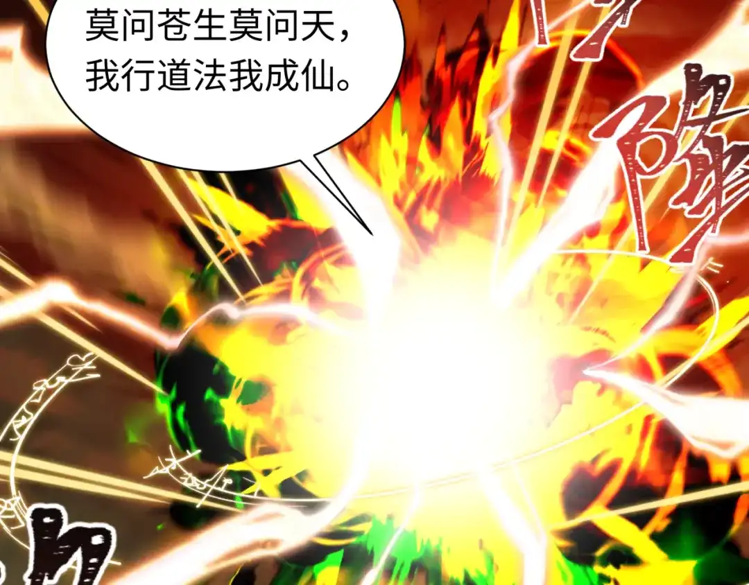 全球诡异时代 第618话 戮神篇- 风主降临！ 第102页