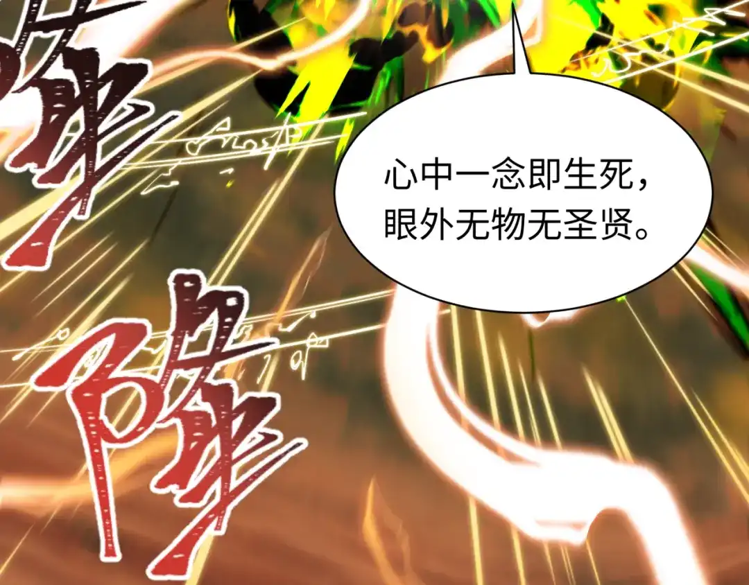 全球诡异时代 第618话 戮神篇- 风主降临！ 第103页