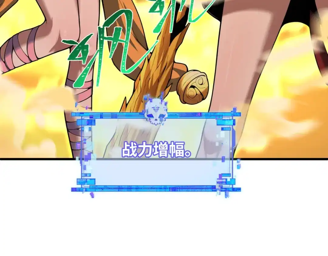 全球诡异时代 第618话 戮神篇- 风主降临！ 第109页