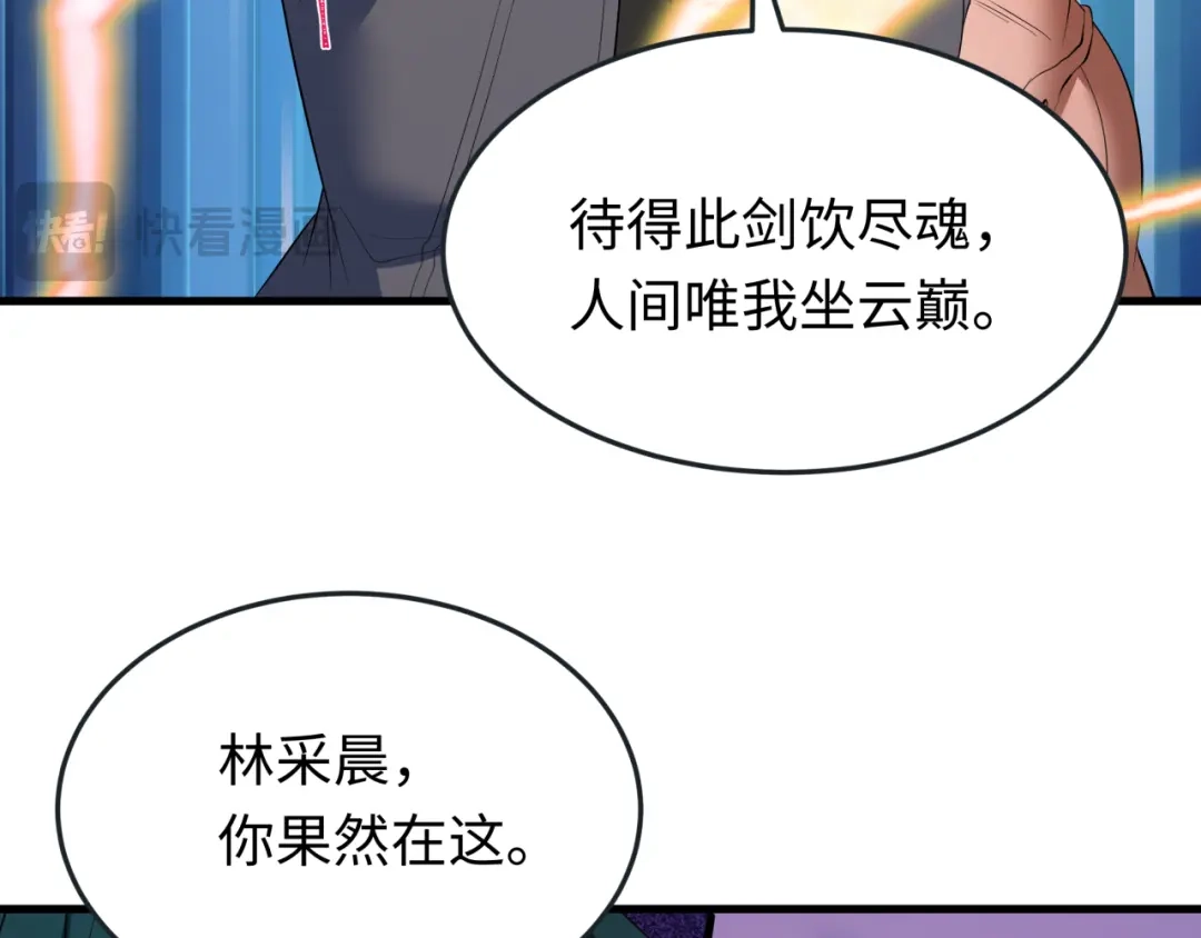 全球诡异时代 第618话 戮神篇- 风主降临！ 第113页