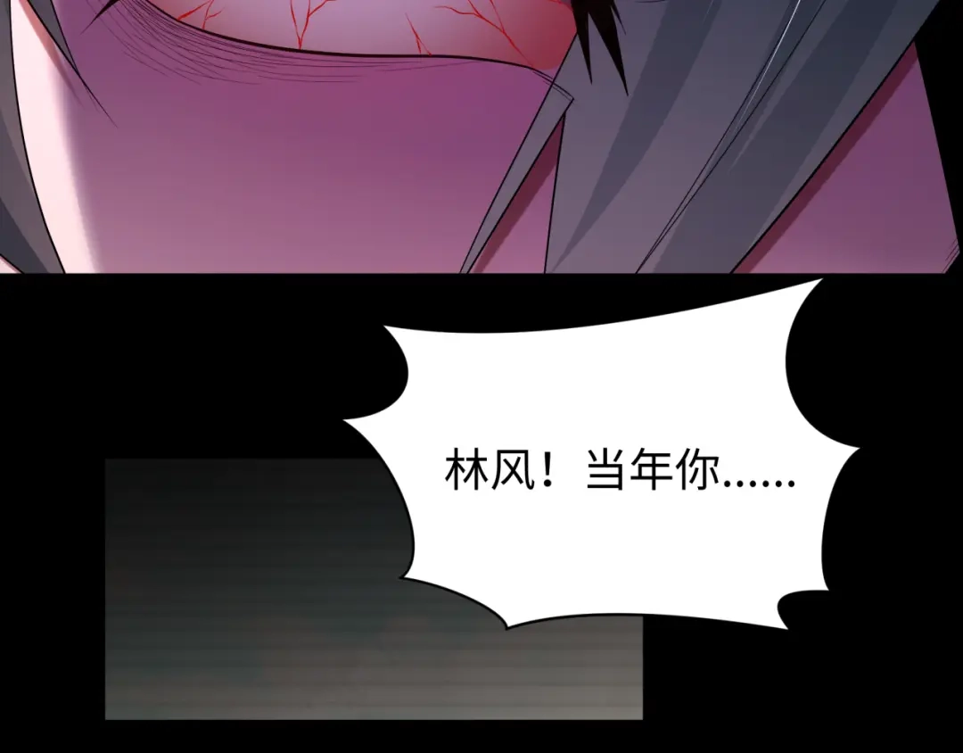 全球诡异时代 第618话 戮神篇- 风主降临！ 第117页