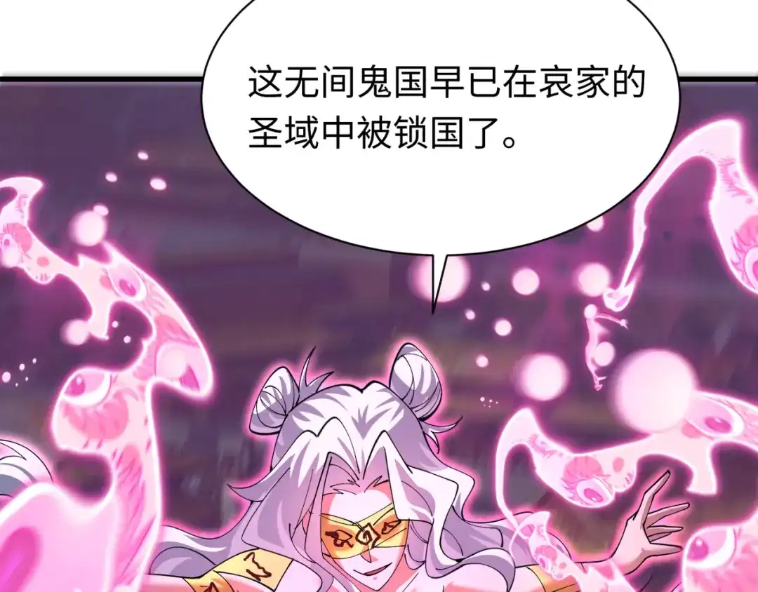 全球诡异时代 第618话 戮神篇- 风主降临！ 第12页