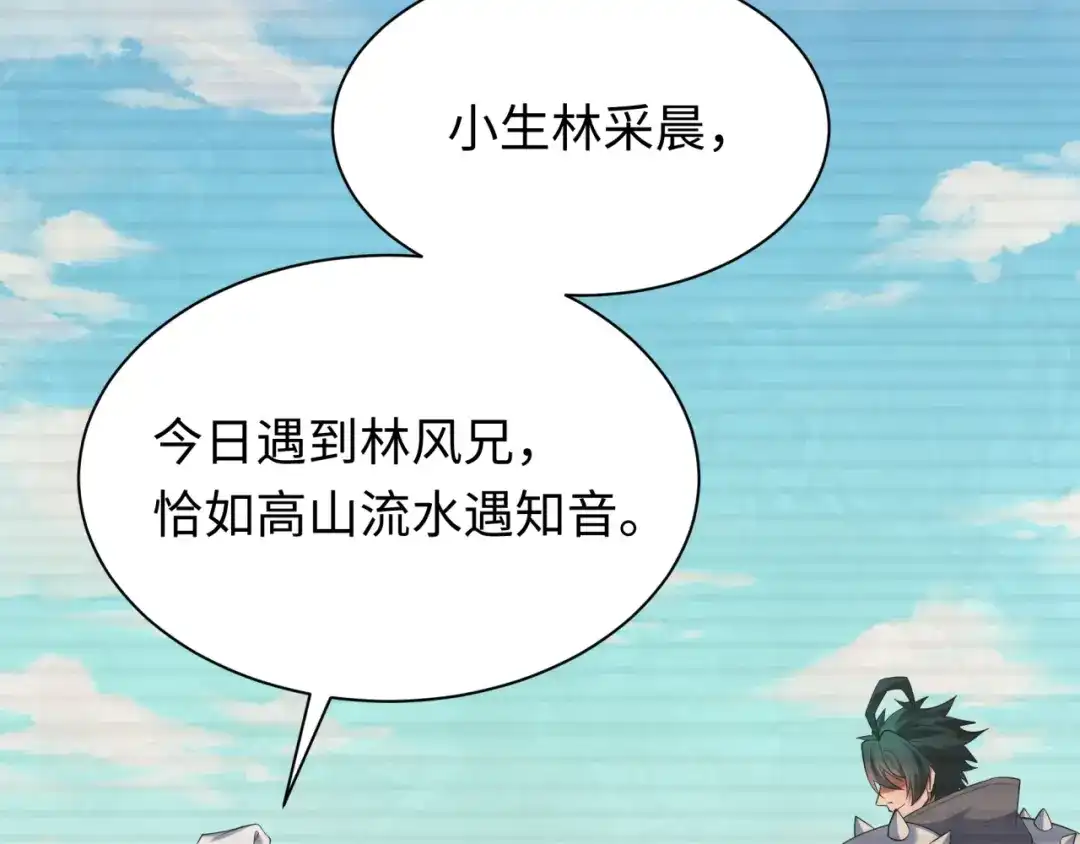全球诡异时代 第618话 戮神篇- 风主降临！ 第121页