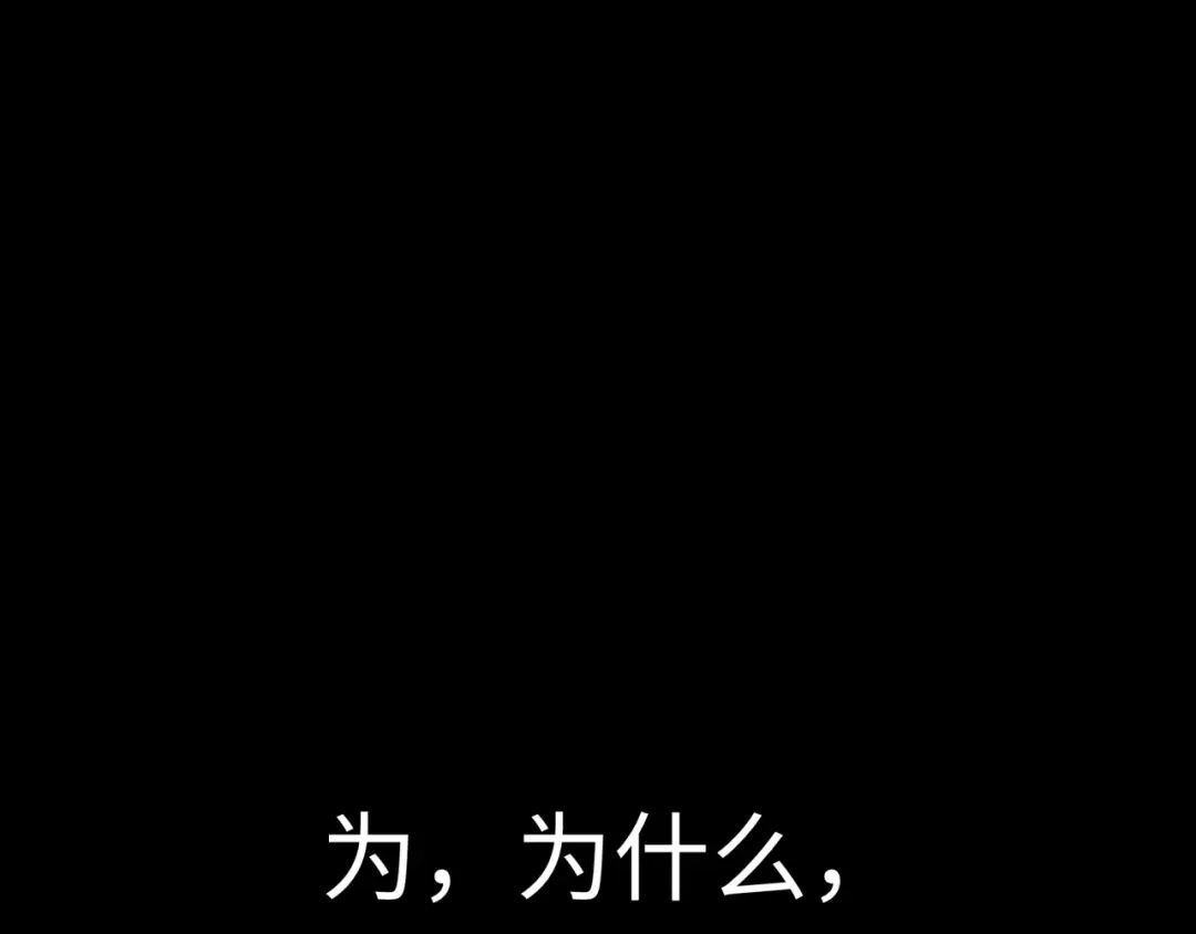 全球诡异时代 第618话 戮神篇- 风主降临！ 第124页