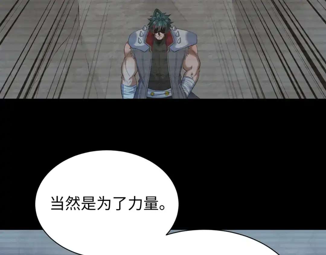 全球诡异时代 第618话 戮神篇- 风主降临！ 第131页
