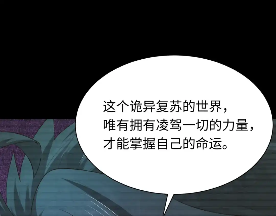 全球诡异时代 第618话 戮神篇- 风主降临！ 第135页