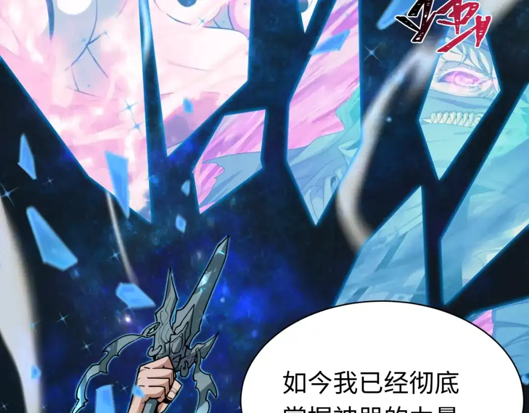 全球诡异时代 第618话 戮神篇- 风主降临！ 第143页