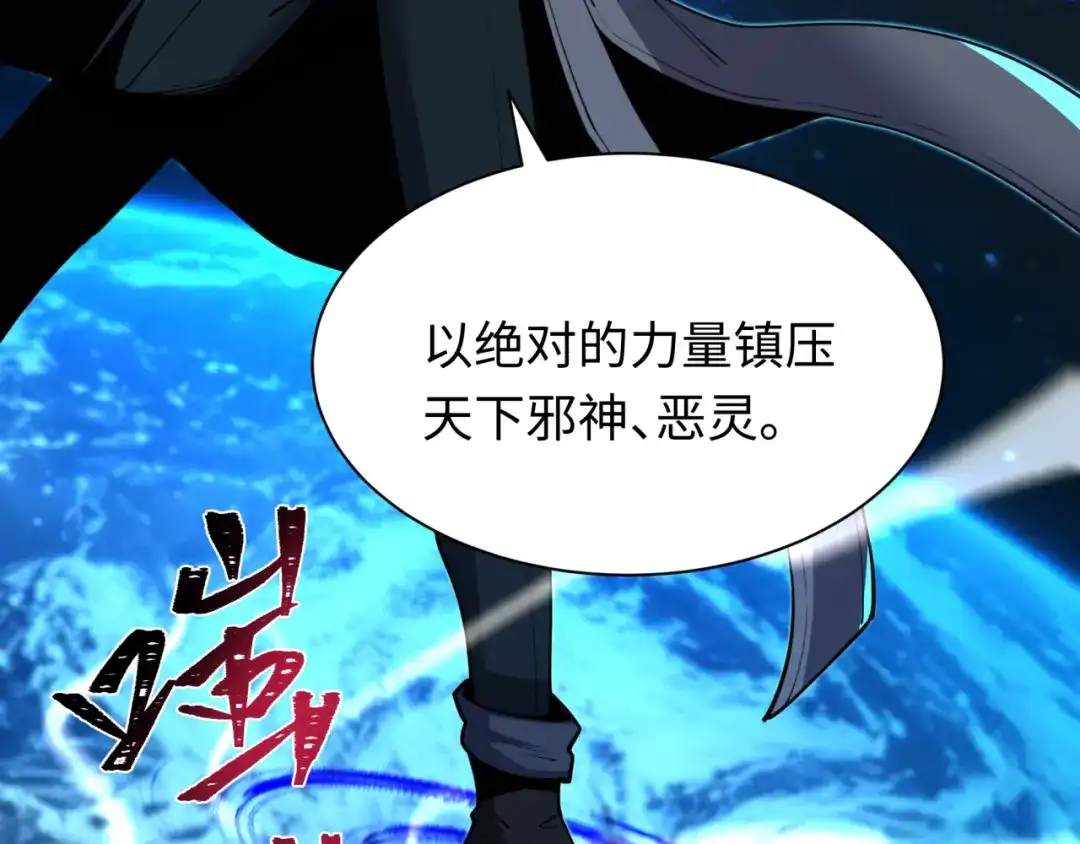 全球诡异时代 第618话 戮神篇- 风主降临！ 第145页