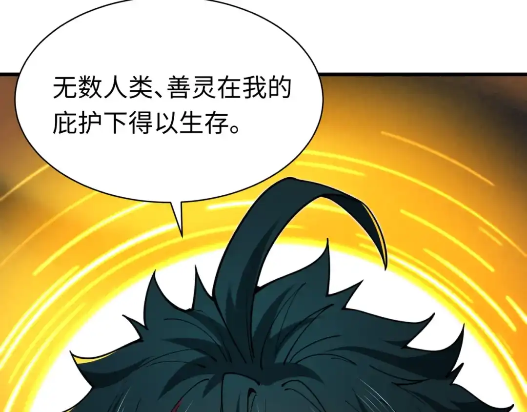 全球诡异时代 第618话 戮神篇- 风主降临！ 第147页