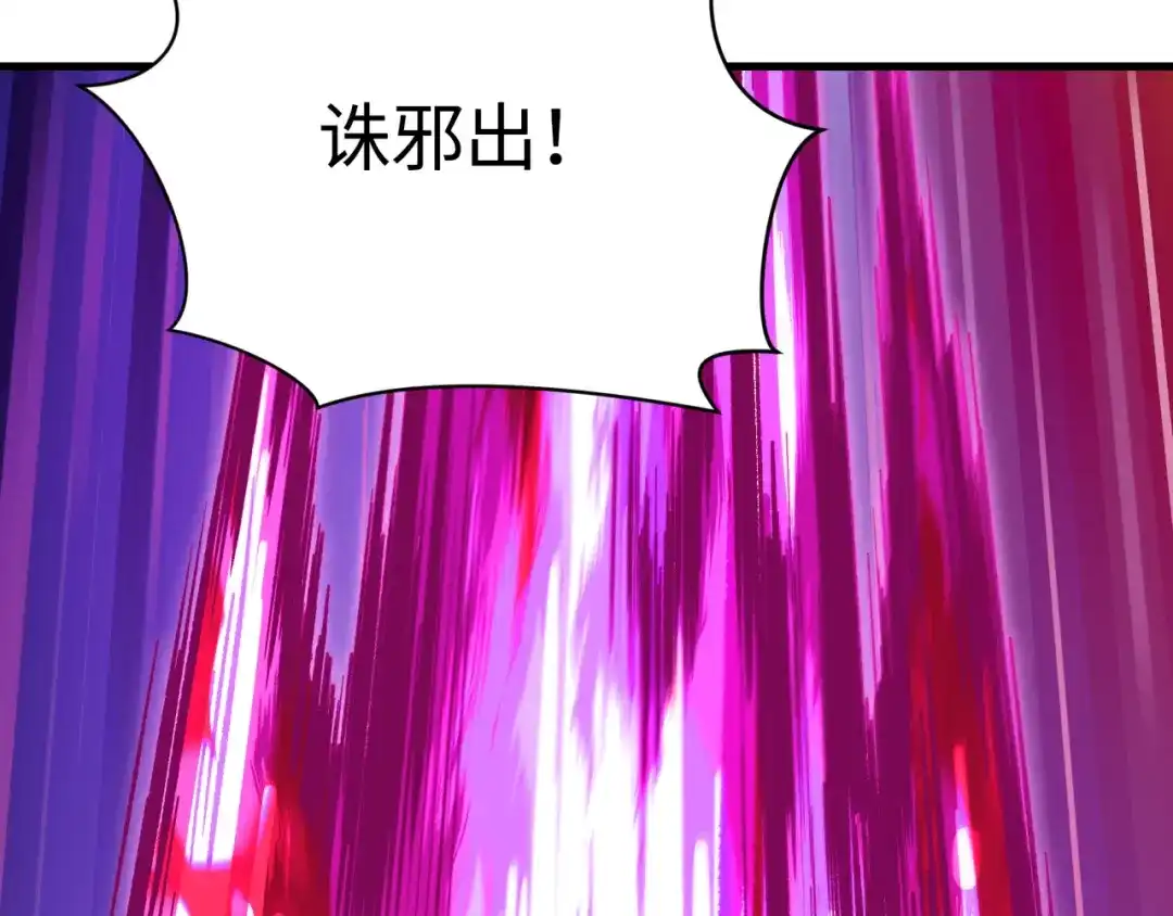 全球诡异时代 第618话 戮神篇- 风主降临！ 第15页
