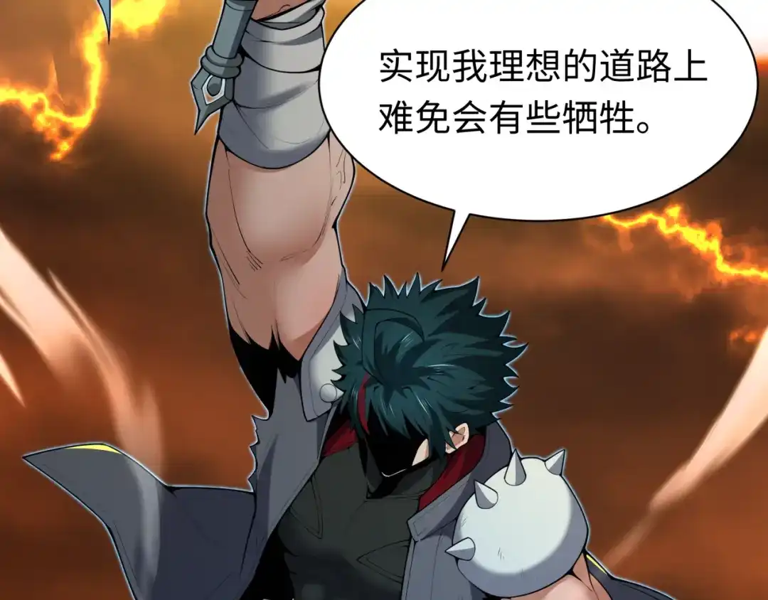 全球诡异时代 第618话 戮神篇- 风主降临！ 第151页
