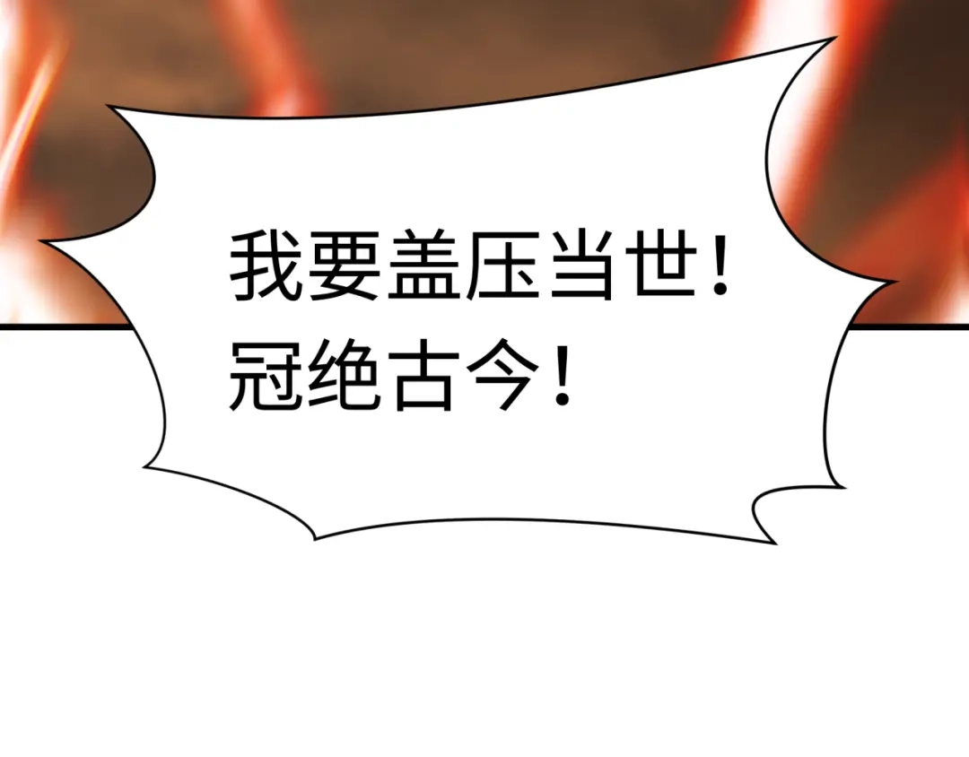 全球诡异时代 第618话 戮神篇- 风主降临！ 第157页