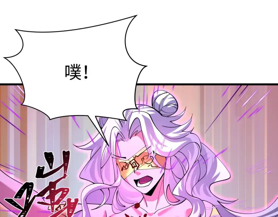 全球诡异时代 第618话 戮神篇- 风主降临！ 第19页