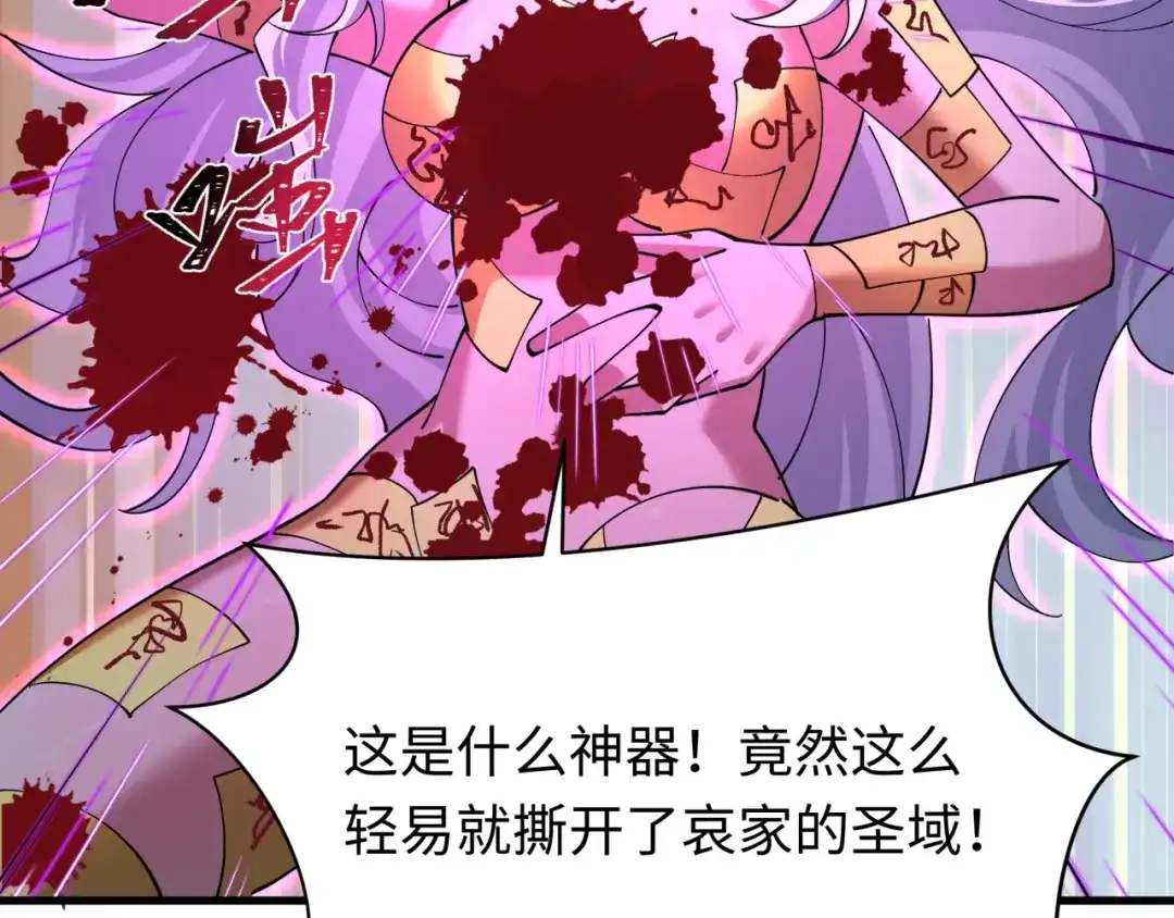 全球诡异时代 第618话 戮神篇- 风主降临！ 第20页