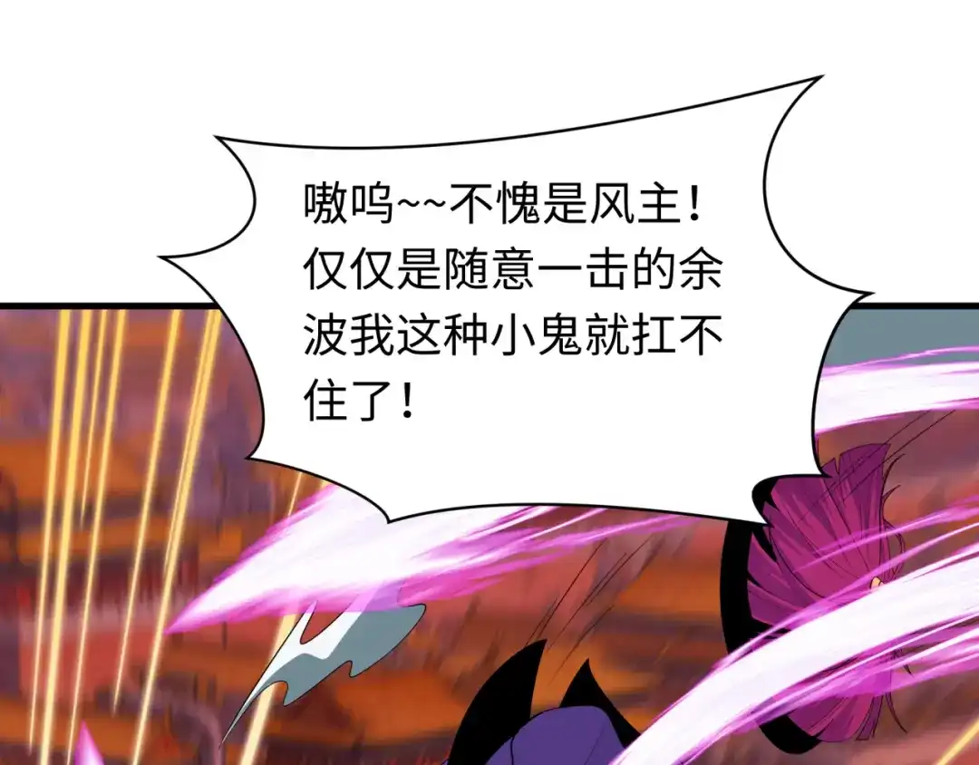 全球诡异时代 第618话 戮神篇- 风主降临！ 第25页