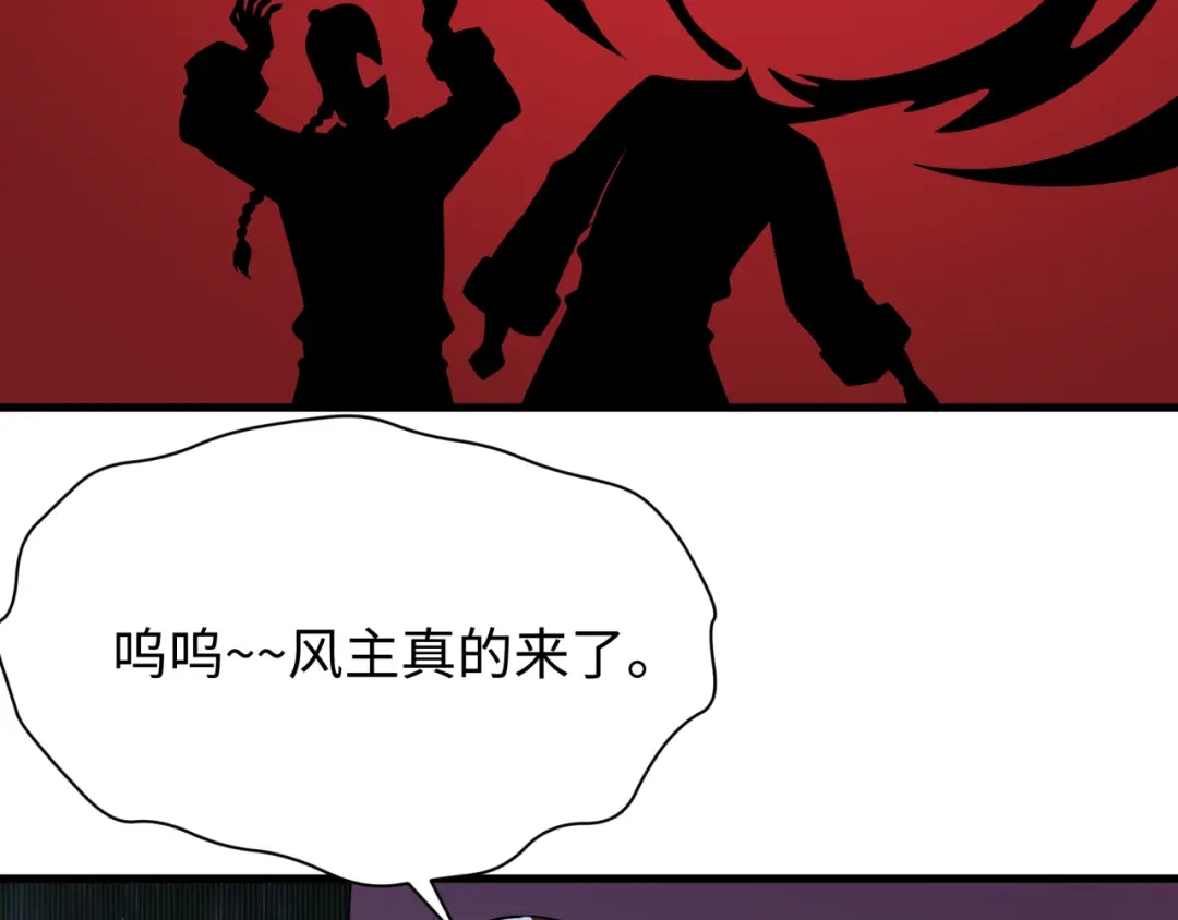 全球诡异时代 第618话 戮神篇- 风主降临！ 第32页