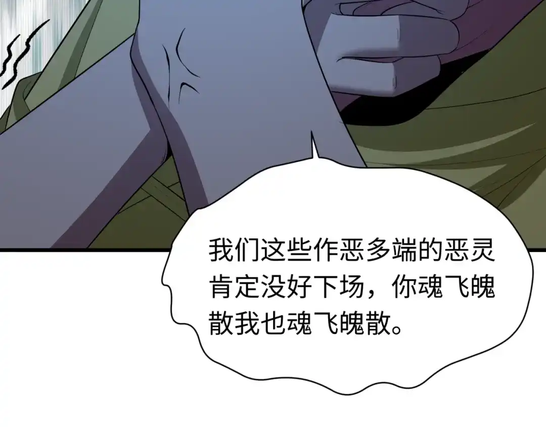 全球诡异时代 第618话 戮神篇- 风主降临！ 第34页