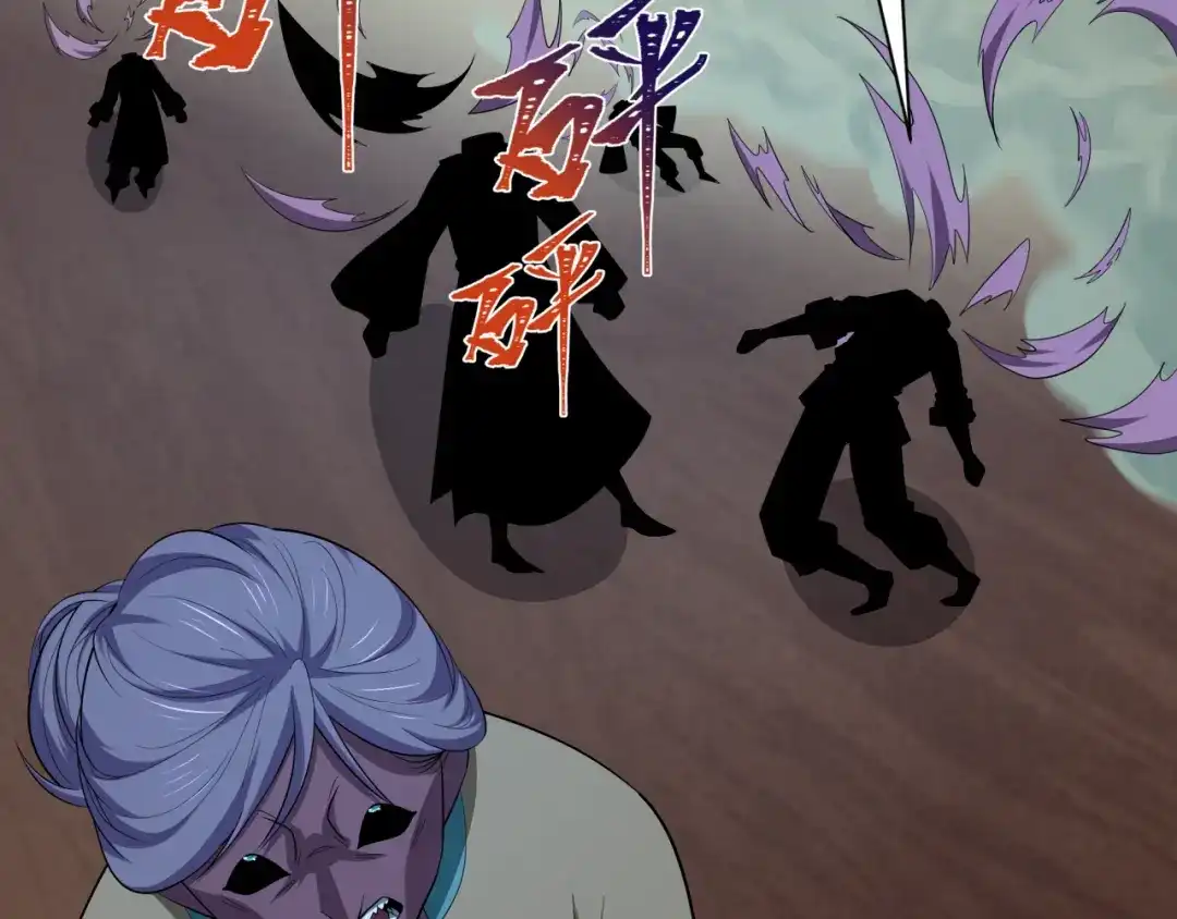全球诡异时代 第618话 戮神篇- 风主降临！ 第36页