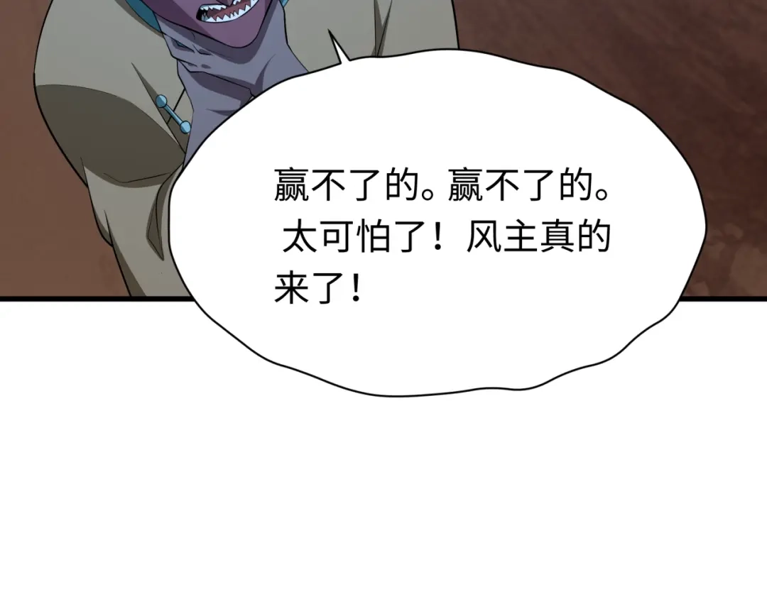 全球诡异时代 第618话 戮神篇- 风主降临！ 第37页