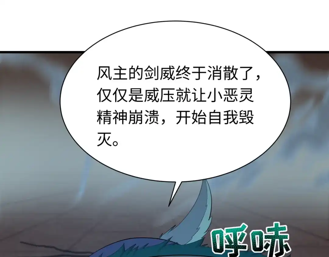 全球诡异时代 第618话 戮神篇- 风主降临！ 第38页
