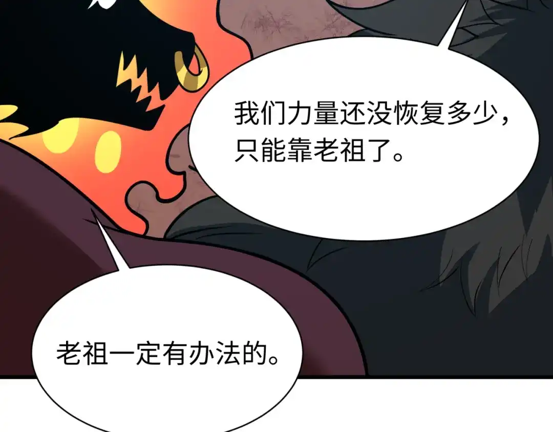 全球诡异时代 第618话 戮神篇- 风主降临！ 第44页