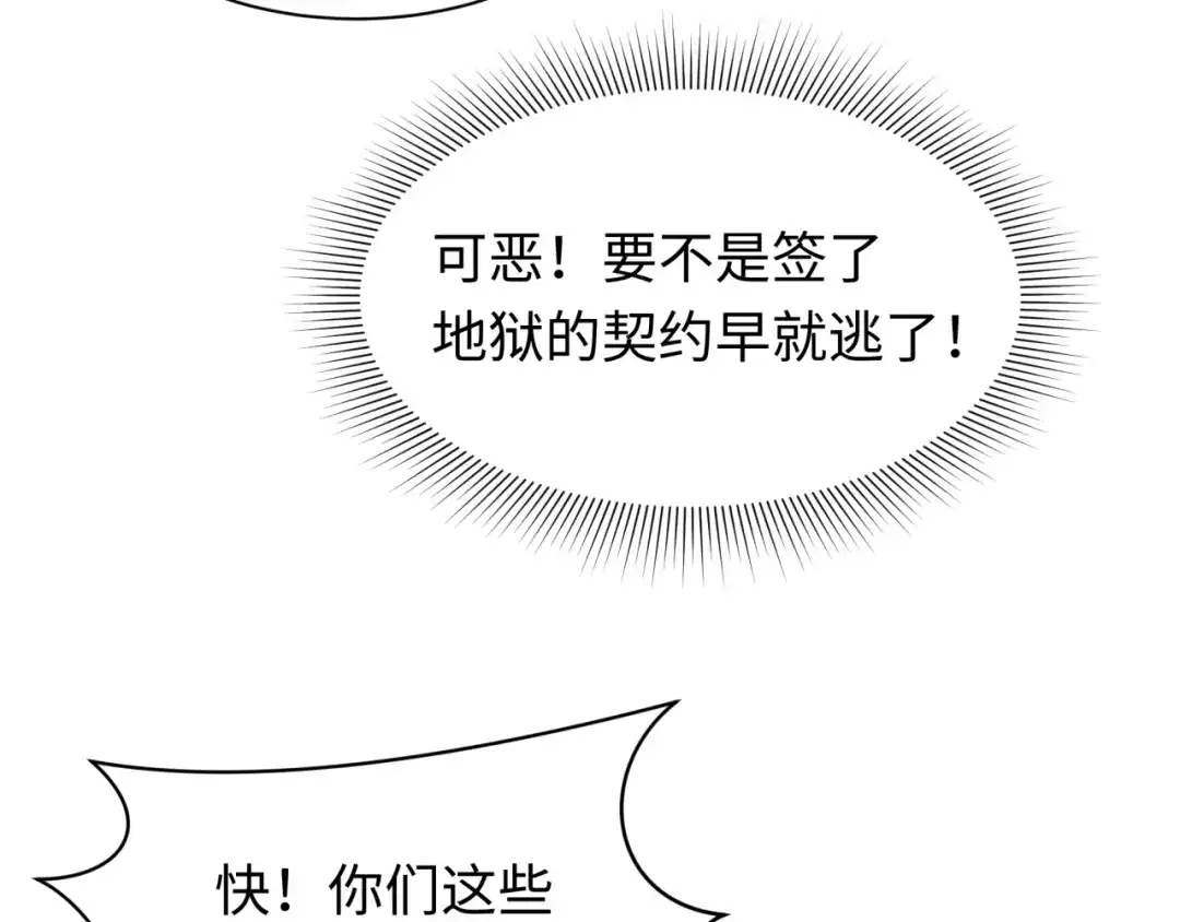 全球诡异时代 第618话 戮神篇- 风主降临！ 第45页