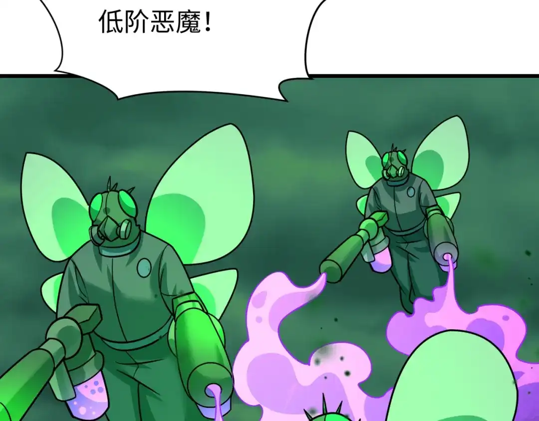 全球诡异时代 第618话 戮神篇- 风主降临！ 第46页