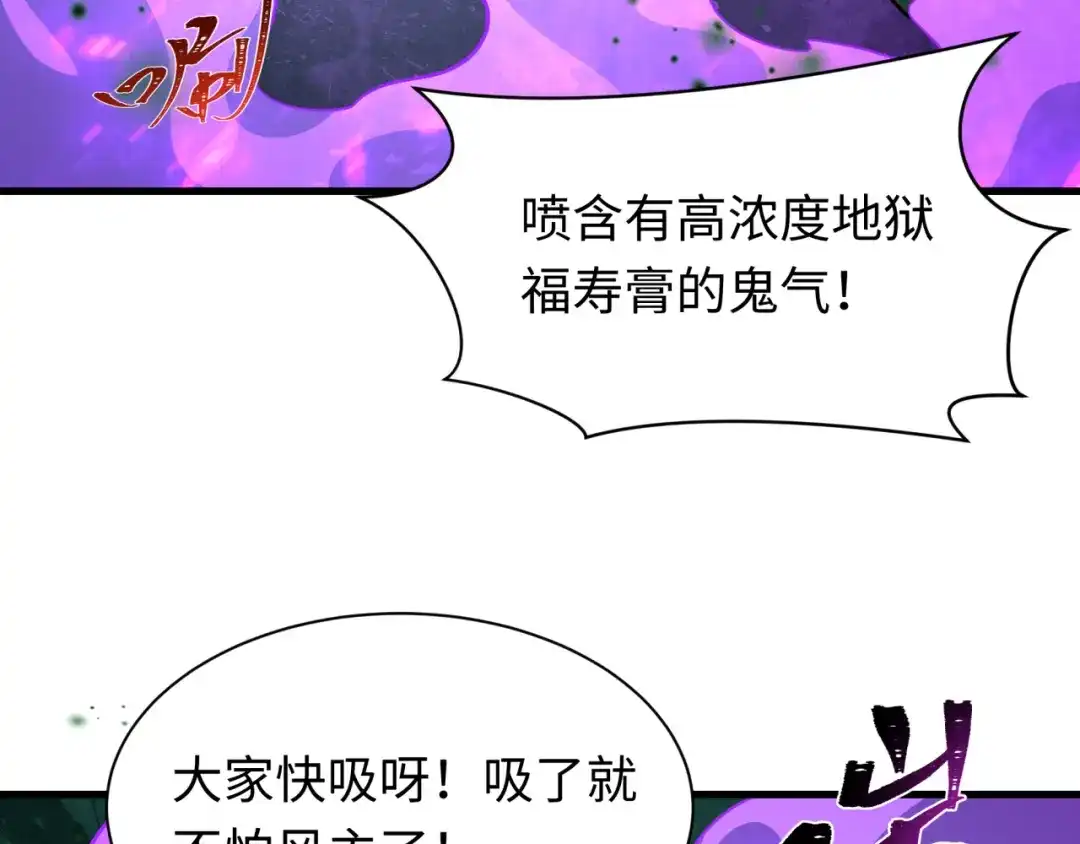 全球诡异时代 第618话 戮神篇- 风主降临！ 第48页