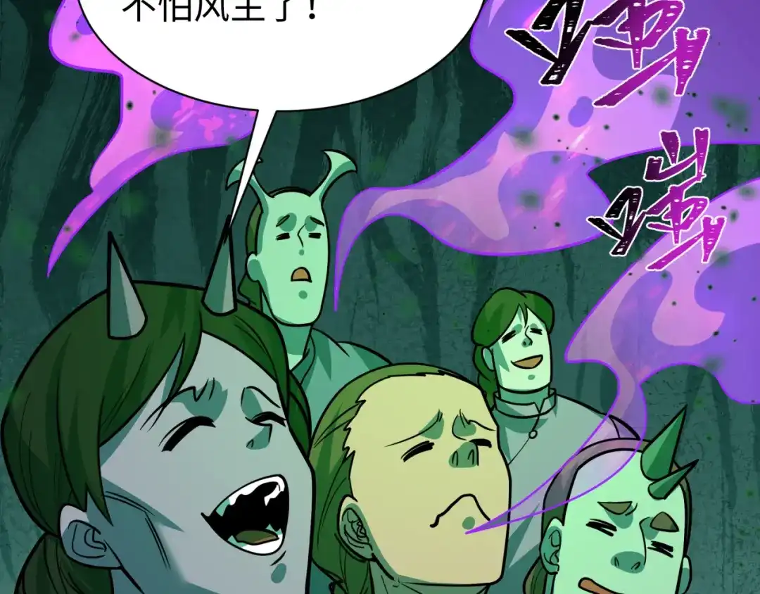 全球诡异时代 第618话 戮神篇- 风主降临！ 第49页