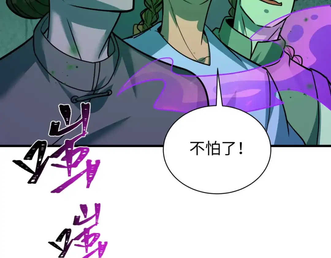 全球诡异时代 第618话 戮神篇- 风主降临！ 第50页